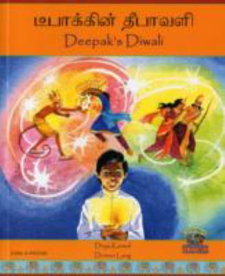Deepak's Diwali