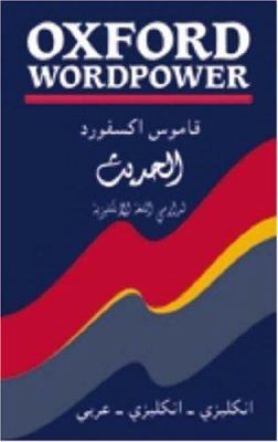 Oxford wordpower : [English-Arabic dictionary]