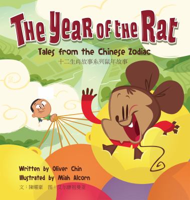 The year of the rat : tales from the Chinese zodiac