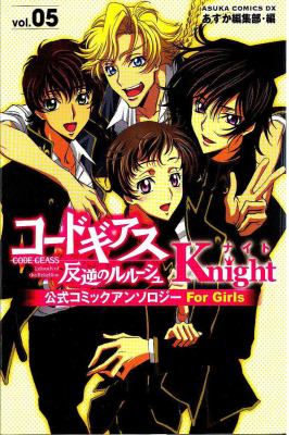 Code Geass. Vol. 1, Lelouch of the rebellion. Knight /