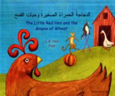 al-Dajåajah al-òhamråa° al-òsaghirah wa-òhabbåat al-qamòh = The little red hen and the grains of wheat