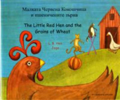 The Little Red Hen and the grains of wheat