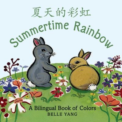 Summertime rainbow : a bilingual book of colors