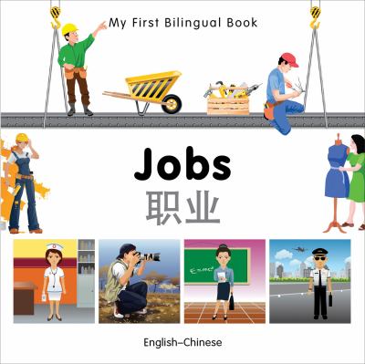 Jobs = Zhi ye