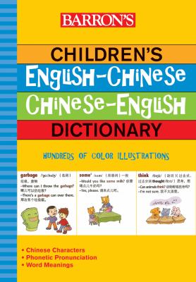 Children's English-Chinese, Chinese-English dictionary