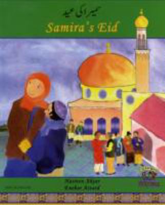 Samira ki id = Samira's Eid