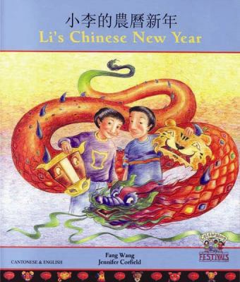 Li's Chinese New Year [Cantonese]