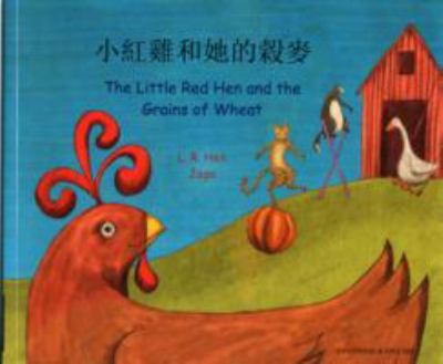 The little red hen and the grains of wheat
