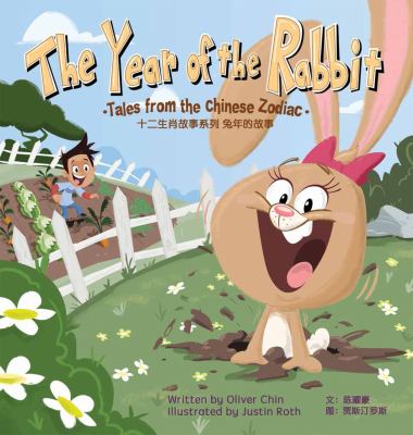 The year of the rabbit : tales from the Chinese zodiac