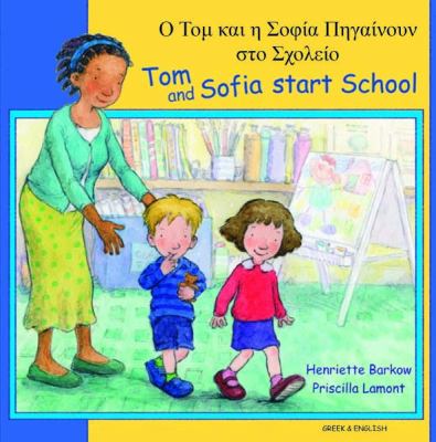 O Tom kai e Sofia pegainoyn sto scholeio = Tom and Sofia start school