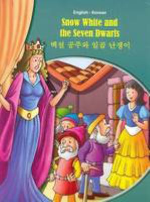 Snow White and the seven dwarfs [Korean & English]