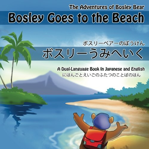 Bosley goes to the beach