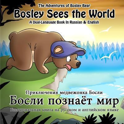 Bosley sees the world