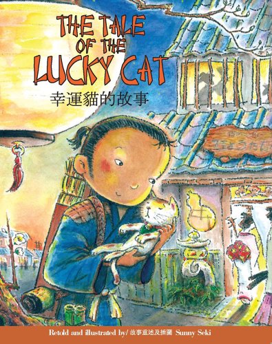 The tale of the lucky cat = Xing yun mao de gu shi