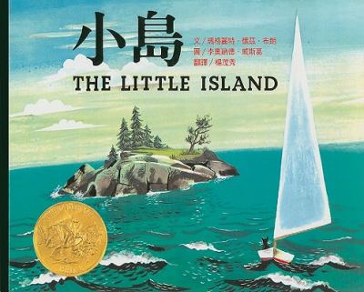 The little island = Xiao dao
