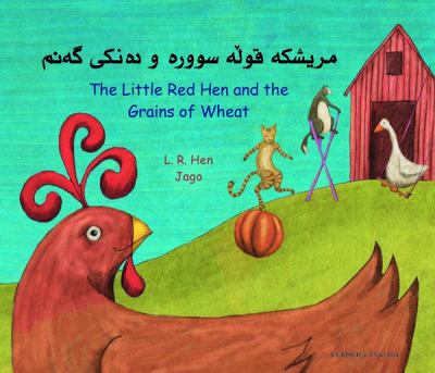 The little red hen and the grains of wheat = Miråishkah qulah såurah u danik-i ganim