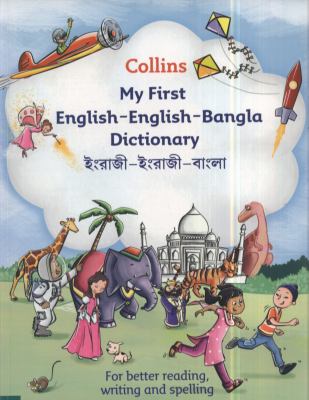 Collins my first English-English-Bangla dictionary