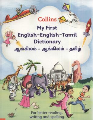 Collins my first English-English-Tamil dictionary