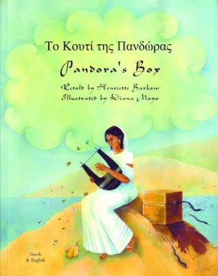 To kouti tēs Pandōras = Pandora's box
