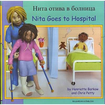 Nita goes to hospital