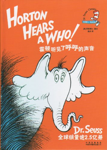 Horton hears a who = Huodun ting jian le hu hu de sheng yin