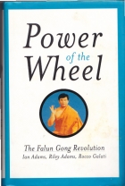 Power of the wheel : the falun gong revolution