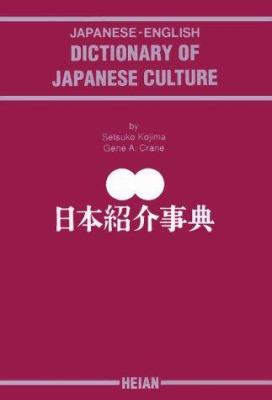 Dictionary of Japanese culture