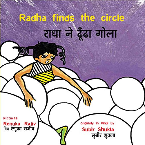 Radha finds the circle : Råadhåa ne dhoondha golåa.