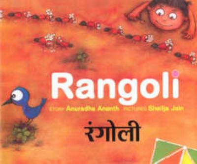 Rangoli