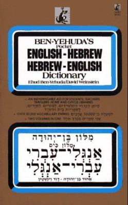 Ben-Yehuda's pocket English-Hebrew, Hebrew-English dictionary / Ehud Ben-Yehuda, editor ; David Weistein, associate editor.
