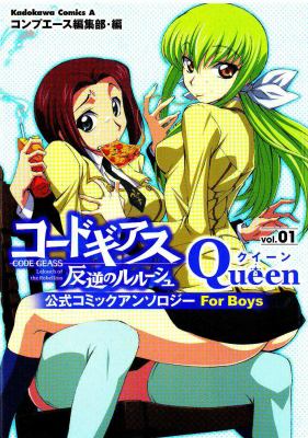 Code Geass : Lelouch of the rebellion. Vol. 1 / Queen.,