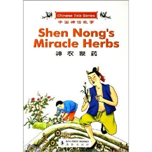 Shennong bian yao = Shen nong's miracle herbs