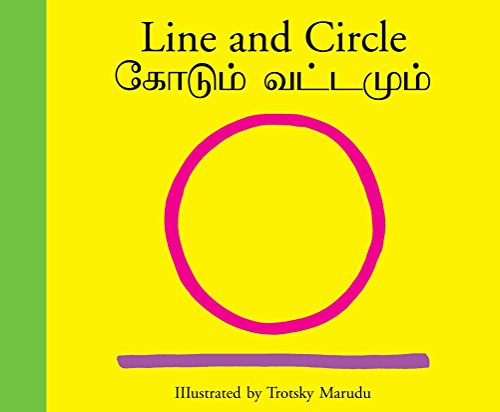 Line and circle : = Kåotum vattamum