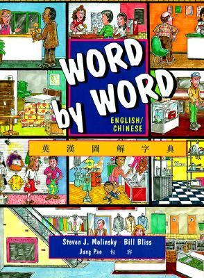 Word by word : English/Chinese picture dictionary = [Ying Han tu jie zi dian]