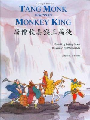Tang Monk disciples Monkey King