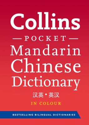 Collins Mandarin Chinese dictionary : Ying han, han ying ci dian