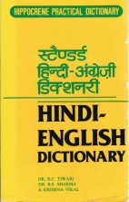 Hindi-English dictionary