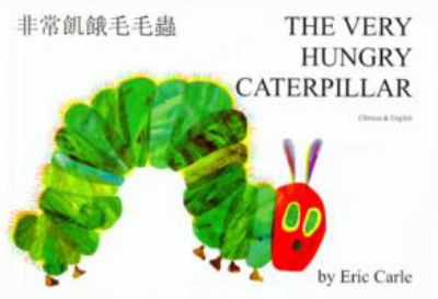 The very hungry caterpillar