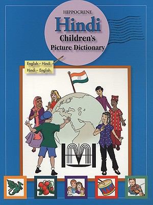 Hippocrene Hindi children's picture dictionary.