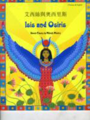 Aixisi yu Aoxilisi : Aiji gu dai shen hua = Isis and Osiris : an ancient Egyptian myth