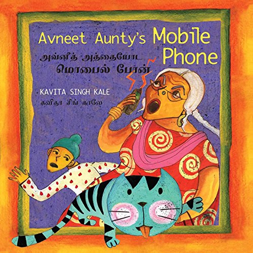 Avneet aunty's mobile phone