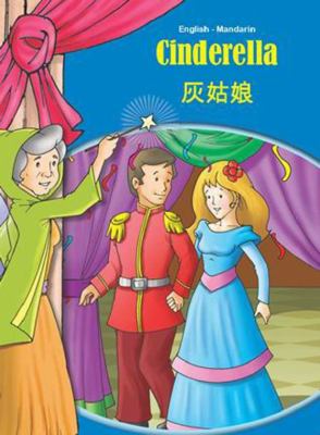 Cinderella : English-Mandarin