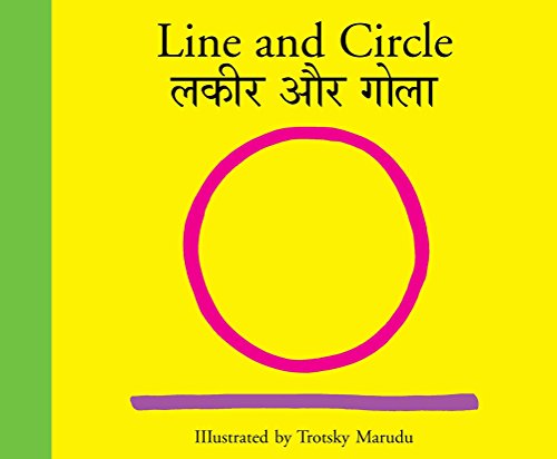 Line and circle = Lakeer aur gola/