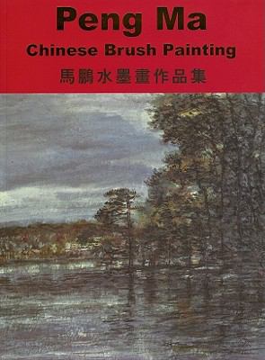 Peng Ma : Chinese brush painting = Ma Peng shui mo hua zuo ping ji