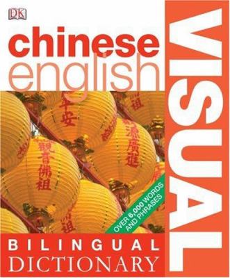 Mandarin Chinese English visual bilingual dictionary.