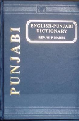 An English-Punjabi dictionary