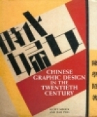 Chinese graphic design in the twentieth century