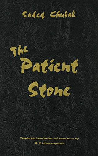 The patient stone (Sang-e sabur