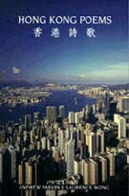 Hong Kong poems in English and Chinese