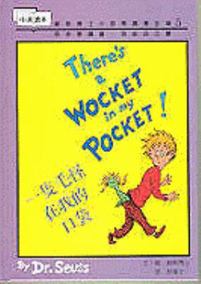 There's a wocket in my pocket : Yi zhi mao guai zai wo de kou dai/ by Dr. Seuss.